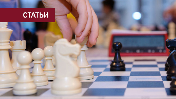 Статьи по шахматам